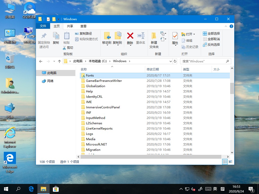 [系统教程]Win10字体在哪里？手把手教你找到字体文件夹