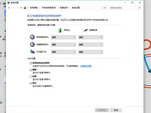 [系统教程]Win10系统定时关机命令失效怎么办？可能是这个设置未开启