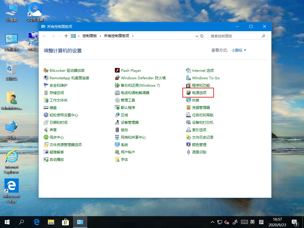 [系统教程]Win10系统定时关机命令失效怎么办？可能是这个设置未开启