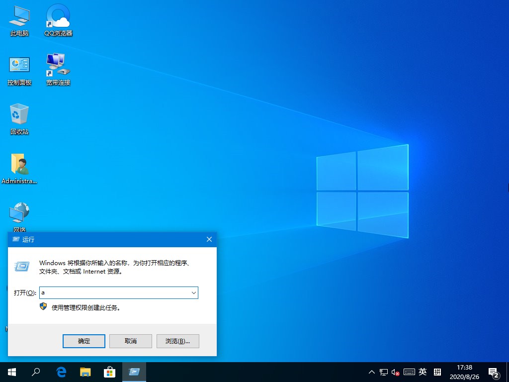 [系统教程]Win10管理员没有权限？这个功能麻烦禁用下