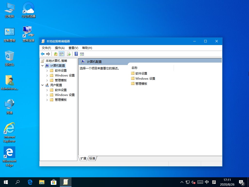 [系统教程]Win10管理员没有权限？这个功能麻烦禁用下