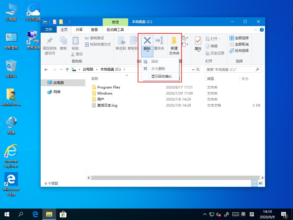 [系统教程]Win10 2004文件删除不想出现在回收站？永久删除功能可以考虑下