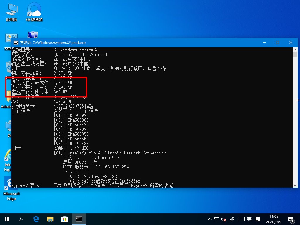 [系统教程]Windows10如何查看虚拟内存的使用情况？虚拟内存的查看方法