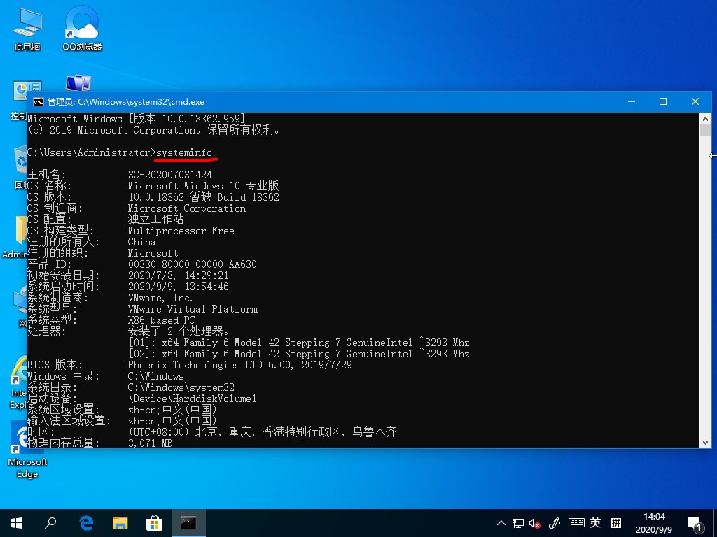 [系统教程]Windows10如何查看虚拟内存的使用情况？虚拟内存的查看方法