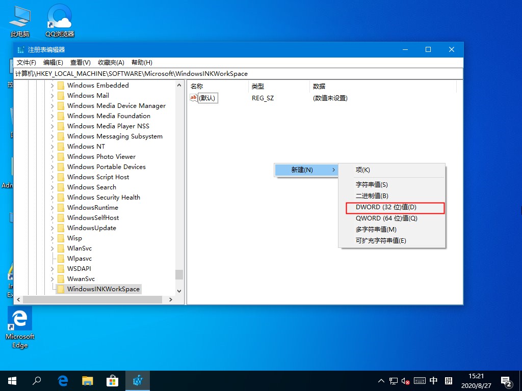 [系统教程]Win10误操作弹出INK工作区？这个方法麻烦收好了