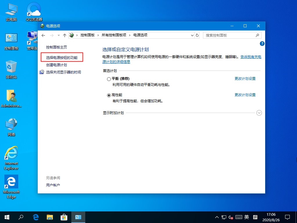 [系统教程]电脑都关机了电源灯还亮？Win10专业版电源指示灯关闭方法