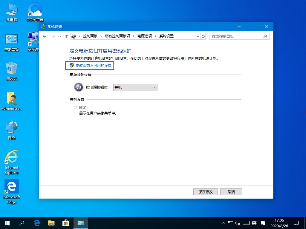 [系统教程]电脑都关机了电源灯还亮？Win10专业版电源指示灯关闭方法