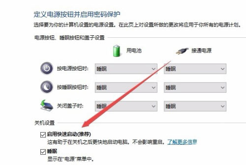 [系统教程]电脑都关机了电源灯还亮？Win10专业版电源指示灯关闭方法