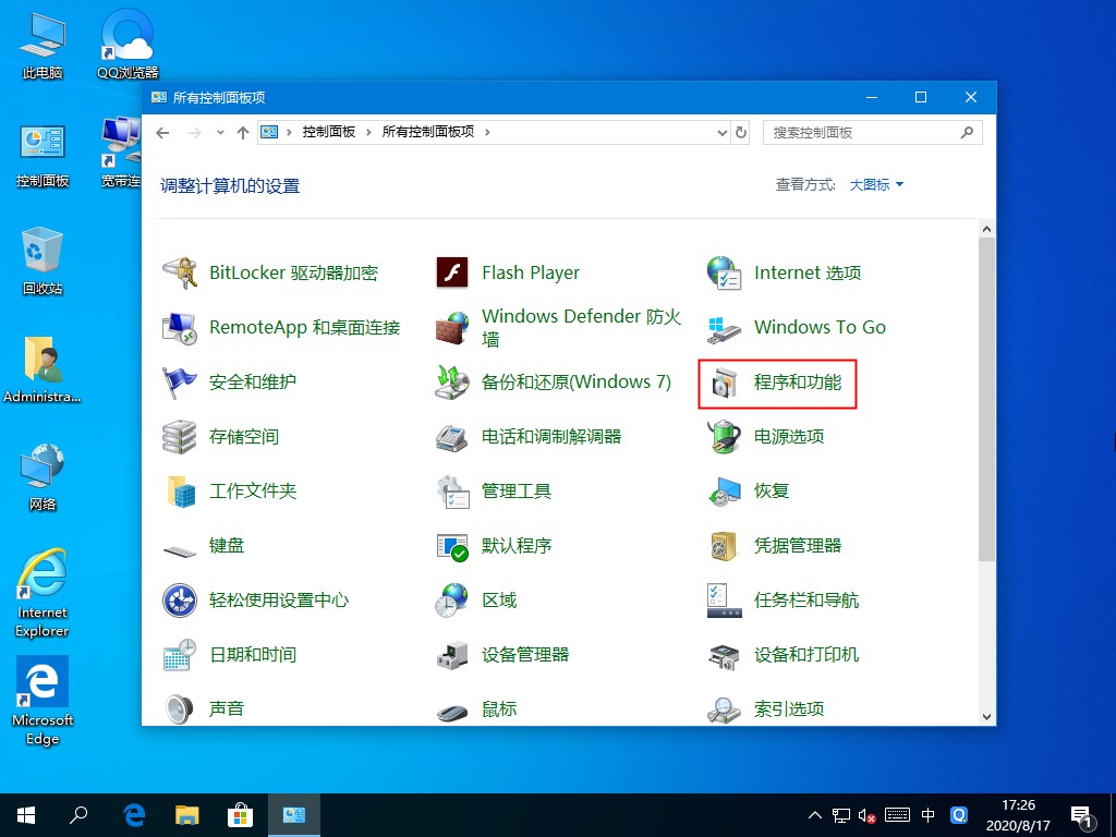 [系统教程]还在用第三方安装.NET？Win10专业版自带.NET3.5安装