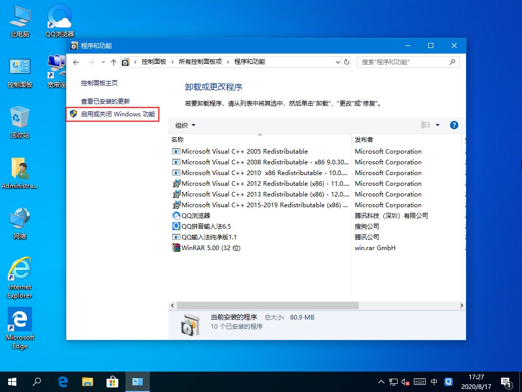 [系统教程]还在用第三方安装.NET？Win10专业版自带.NET3.5安装