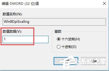 [系统教程]Win10更改DPI设置导致字体模糊怎么解决？