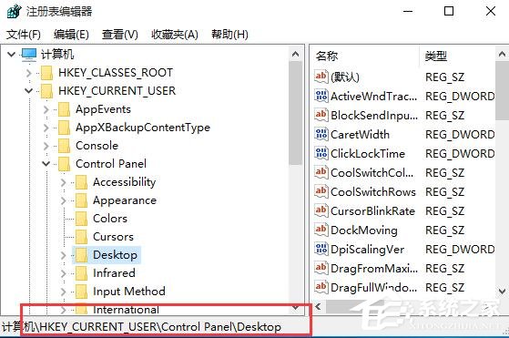 [系统教程]Win10更改DPI设置导致字体模糊怎么解决？