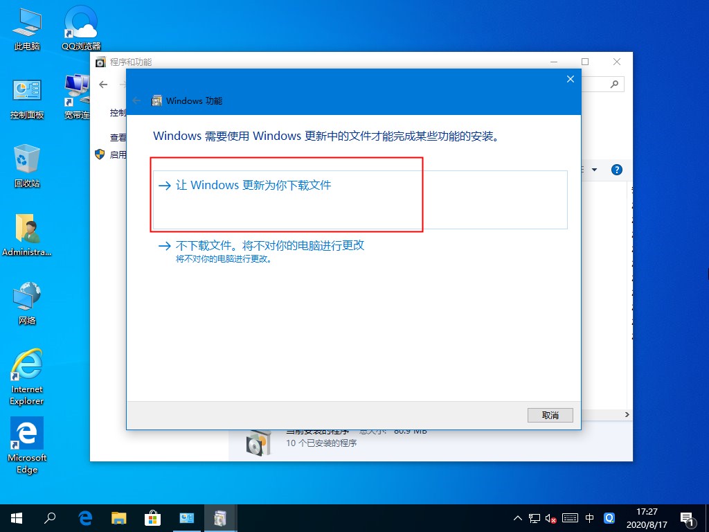 [系统教程]还在用第三方安装.NET？Win10专业版自带.NET3.5安装