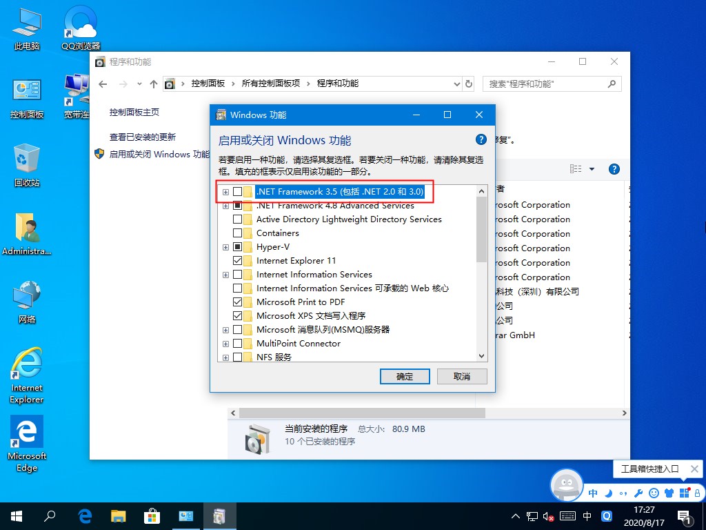 [系统教程]还在用第三方安装.NET？Win10专业版自带.NET3.5安装