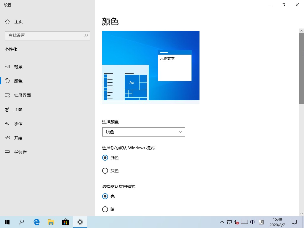 [系统教程]Win10 1903到底有什么不同？Win10 1903更新内容汇总