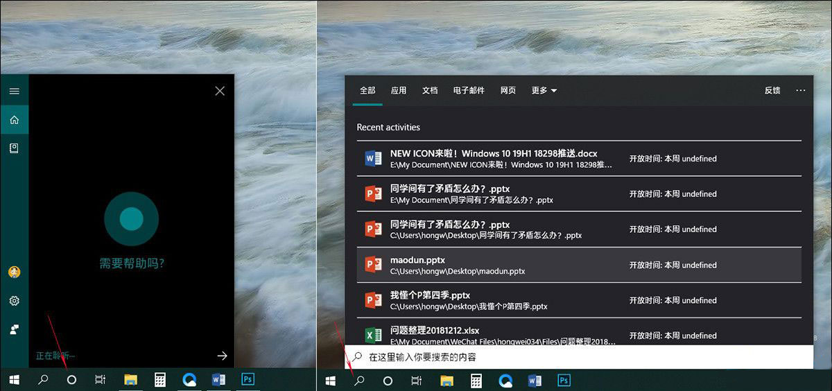 [系统教程]Win10 1903到底有什么不同？Win10 1903更新内容汇总