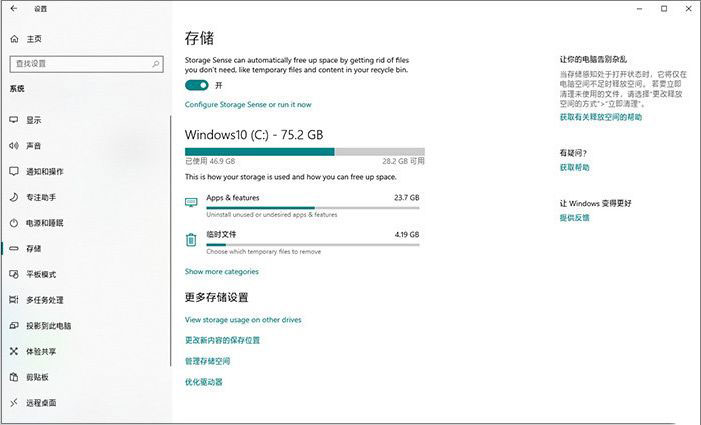 [系统教程]Win10 1903到底有什么不同？Win10 1903更新内容汇总