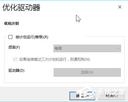 [系统教程]Win10安装后这几项设置你做了么？