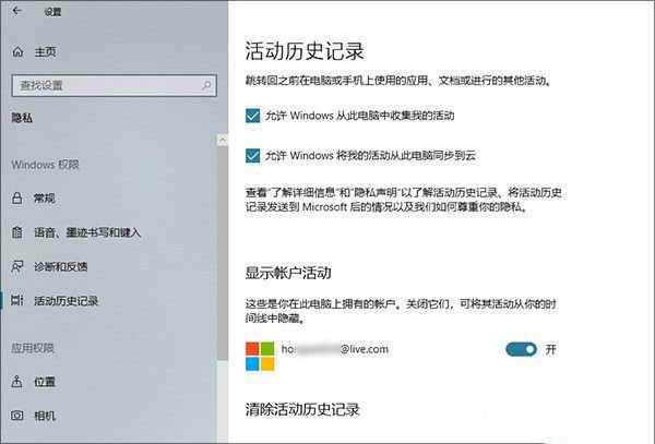 [系统教程]Win10 1803更新了什么？史上最全的1803更新内容汇总