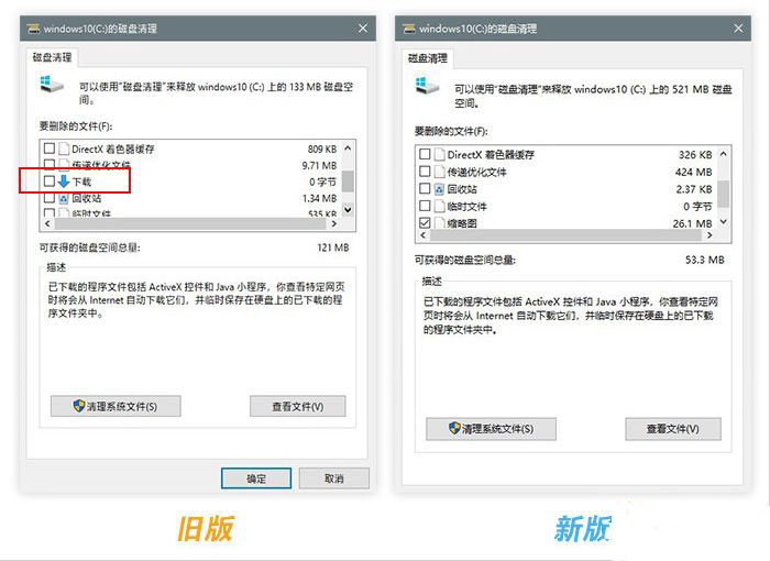 [系统教程]win10 2004更新了什么？win10 2004优化与更新汇总