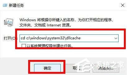 [系统教程]Windows10提示没有找到iertutil.dll怎么办？
