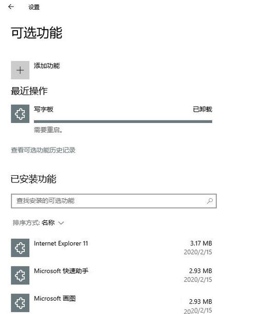 [系统教程]win10 2004更新了什么？win10 2004优化与更新汇总