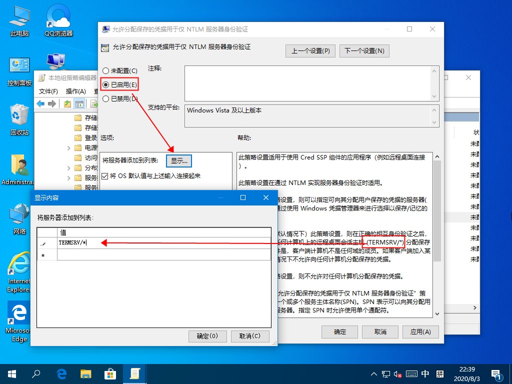 [系统教程]Windows10远程提示您的凭证不工作的解决方法