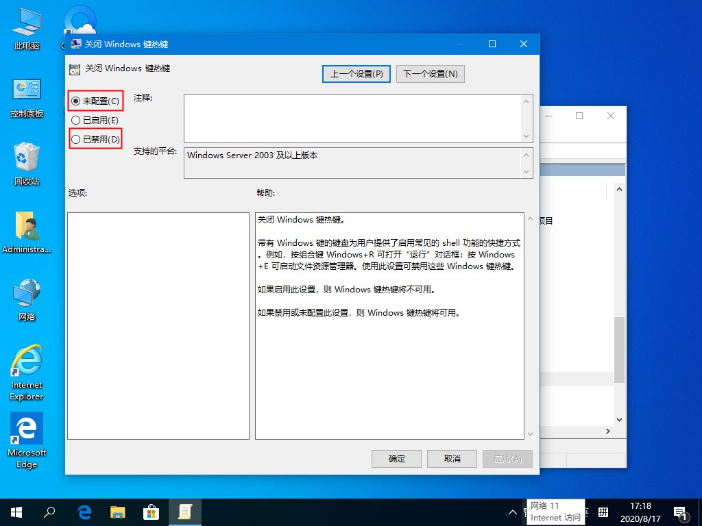 [系统教程]Windows10快捷键失效怎么办？这个小诀窍麻烦收好了