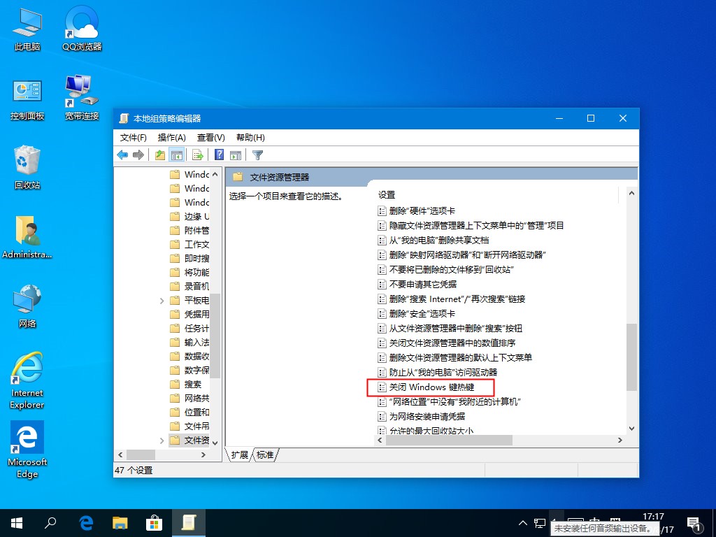 [系统教程]Windows10快捷键失效怎么办？这个小诀窍麻烦收好了