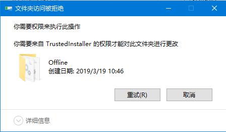 [系统教程]Windows10出现“你需要权限才能执行此操作”提示的处理方法