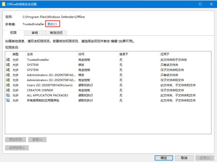 [系统教程]Windows10出现“你需要权限才能执行此操作”提示的处理方法