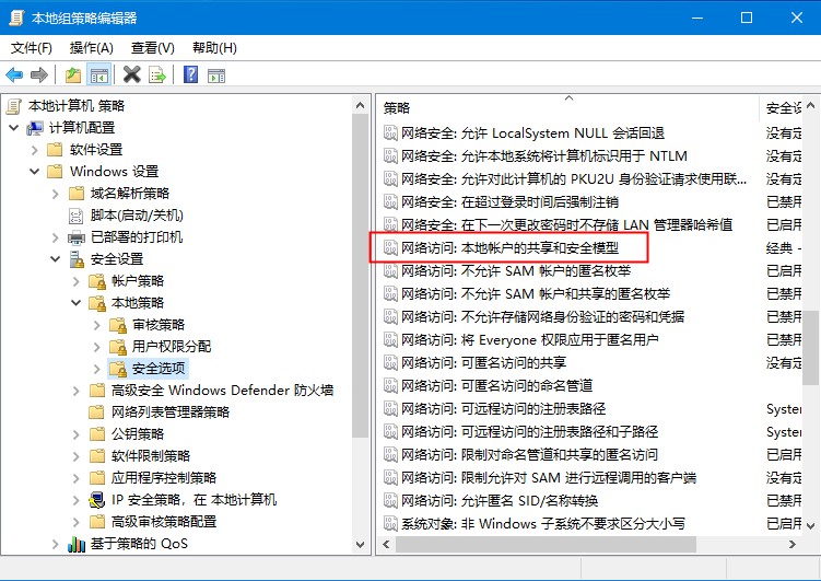 [系统教程]Windows10远程提示您的凭证不工作的解决方法