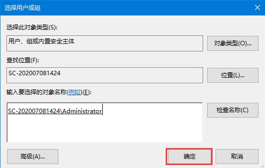 [系统教程]Windows10出现“你需要权限才能执行此操作”提示的处理方法