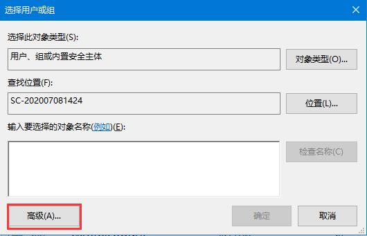 [系统教程]Windows10出现“你需要权限才能执行此操作”提示的处理方法