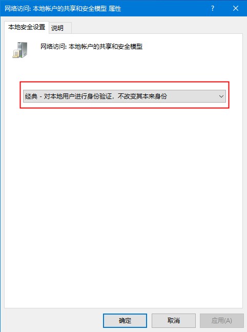 [系统教程]Windows10远程提示您的凭证不工作的解决方法