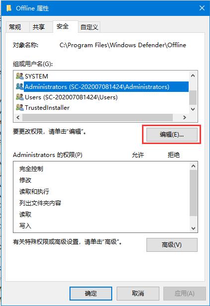 [系统教程]Windows10出现“你需要权限才能执行此操作”提示的处理方法