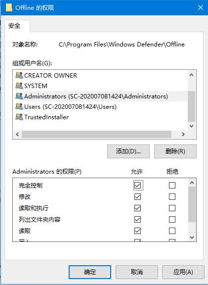 [系统教程]Windows10出现“你需要权限才能执行此操作”提示的处理方法