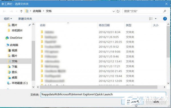 [系统教程]Windows10快速启动栏不见了如何恢复？