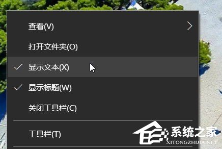 [系统教程]Windows10快速启动栏不见了如何恢复？