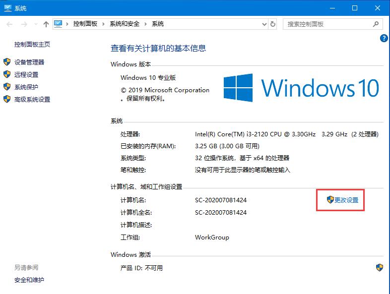 [系统教程]教你一招轻松解决，Win10更新提示组织管理问题