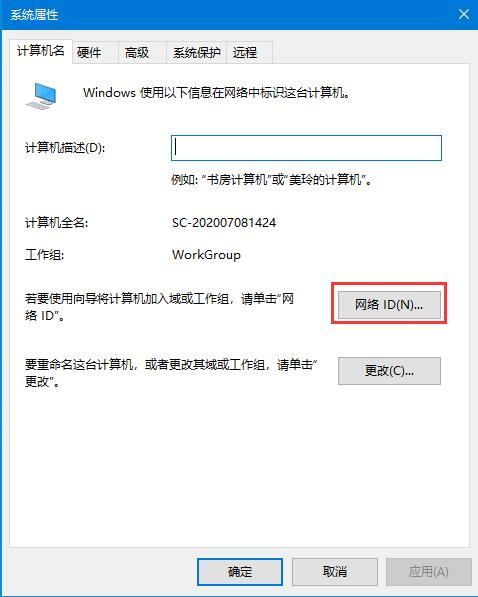 [系统教程]教你一招轻松解决，Win10更新提示组织管理问题