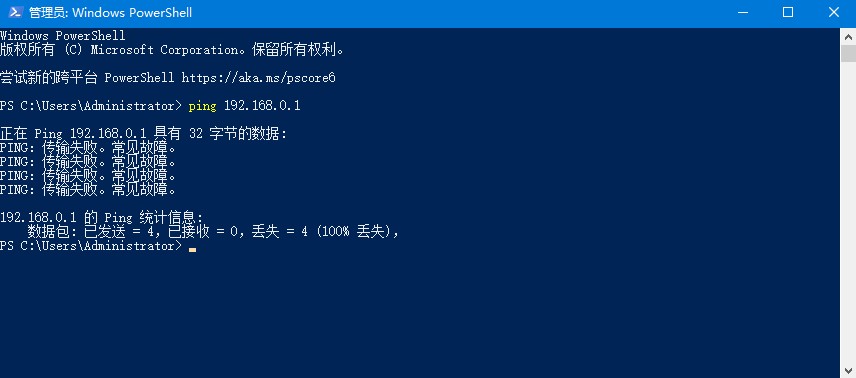 [系统教程]Win10系统ping时出现传输失败常见故障？这招收好了