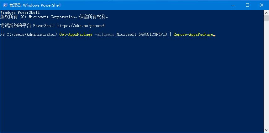 [系统教程]Win10小娜没用了，一招帮你轻松删除