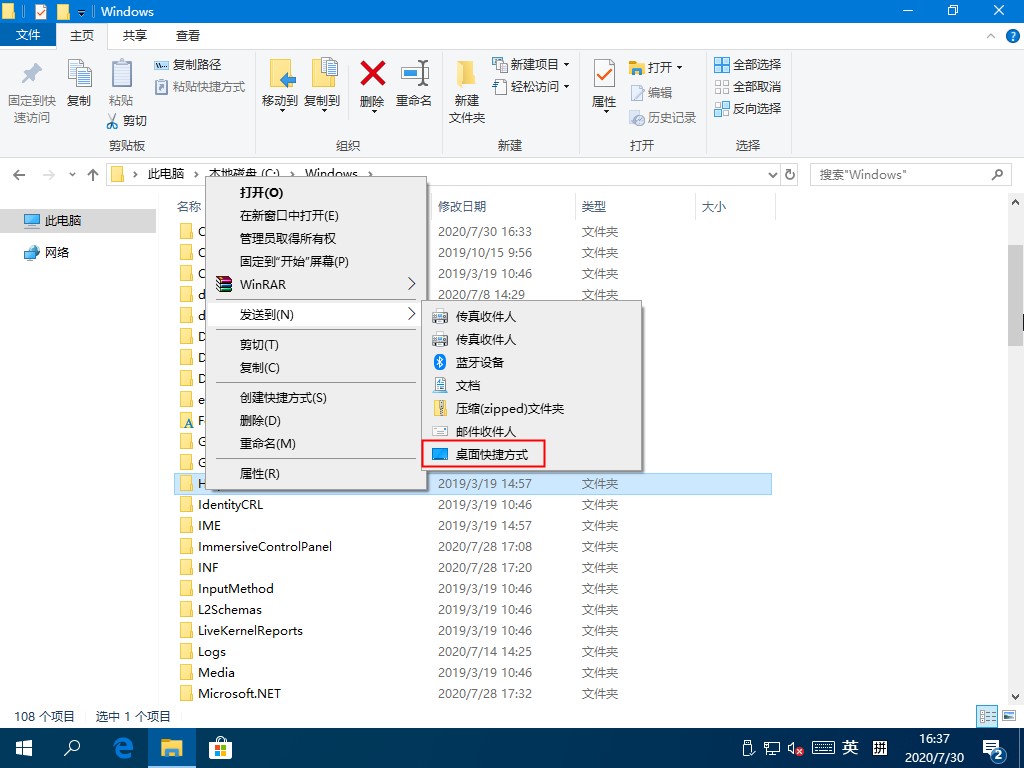 [系统教程]win10发送到桌面快捷方式没了不要怕，一招轻松解决