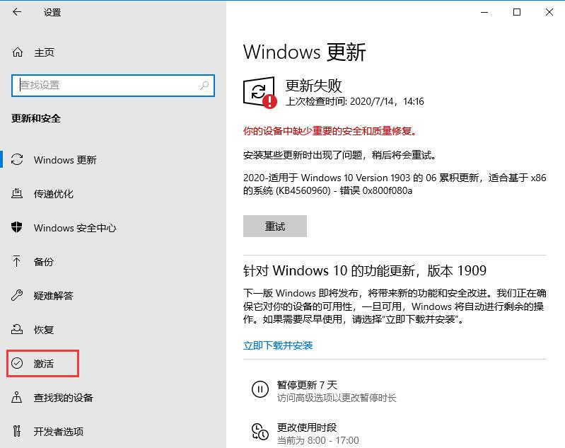 [系统教程]Win10系统密钥过期怎么办？教你轻松解决激活问题