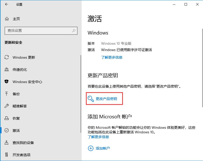 [系统教程]Win10系统密钥过期怎么办？教你轻松解决激活问题