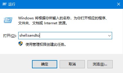 [系统教程]win10发送到桌面快捷方式没了不要怕，一招轻松解决