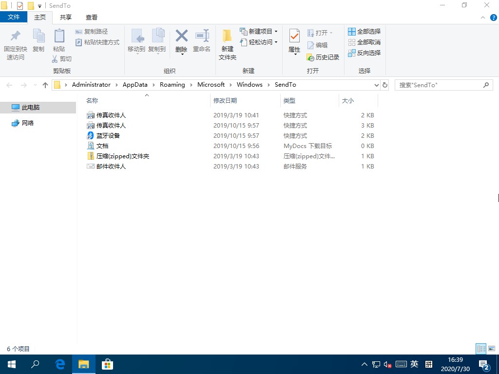 [系统教程]win10发送到桌面快捷方式没了不要怕，一招轻松解决