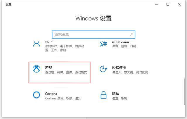 [系统教程]Win10专业版如何开启自带录屏功能？Win10录屏功能的开启方法