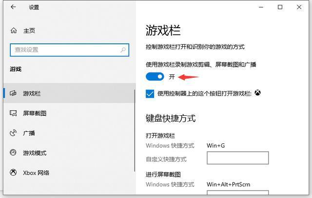 [系统教程]Win10专业版如何开启自带录屏功能？Win10录屏功能的开启方法